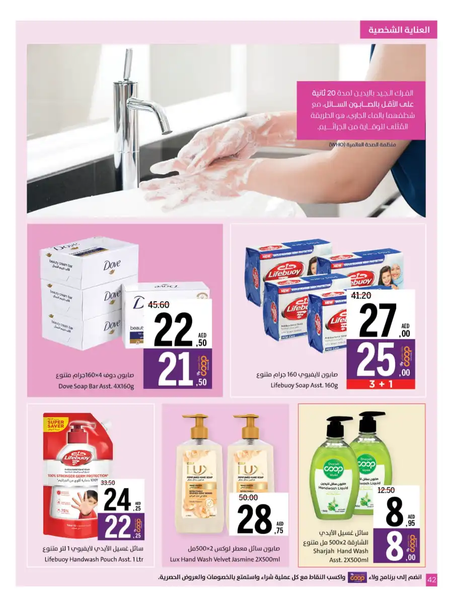 Massive Deals In Sharjah Coop Sharjah / Ajman
