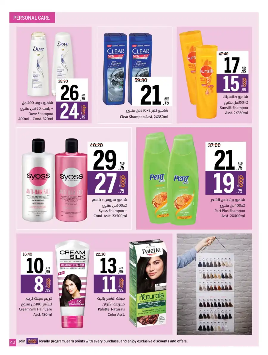 Massive Deals In Sharjah Coop Sharjah / Ajman