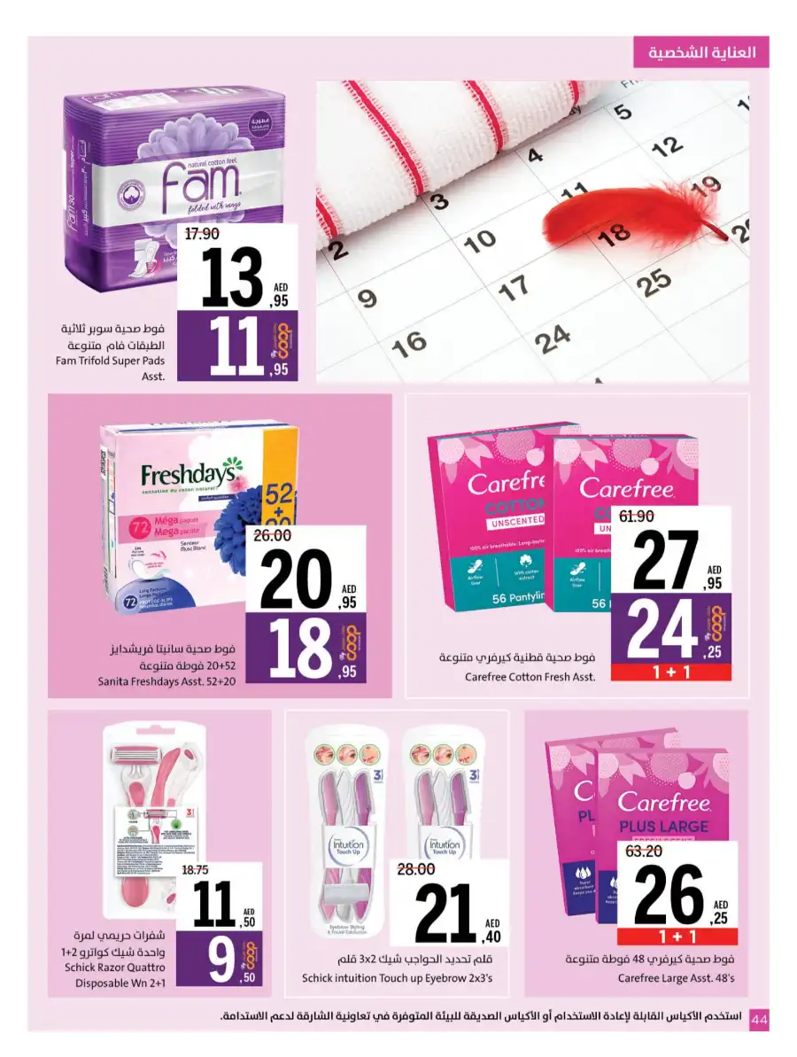 Massive Deals In Sharjah Coop Sharjah / Ajman