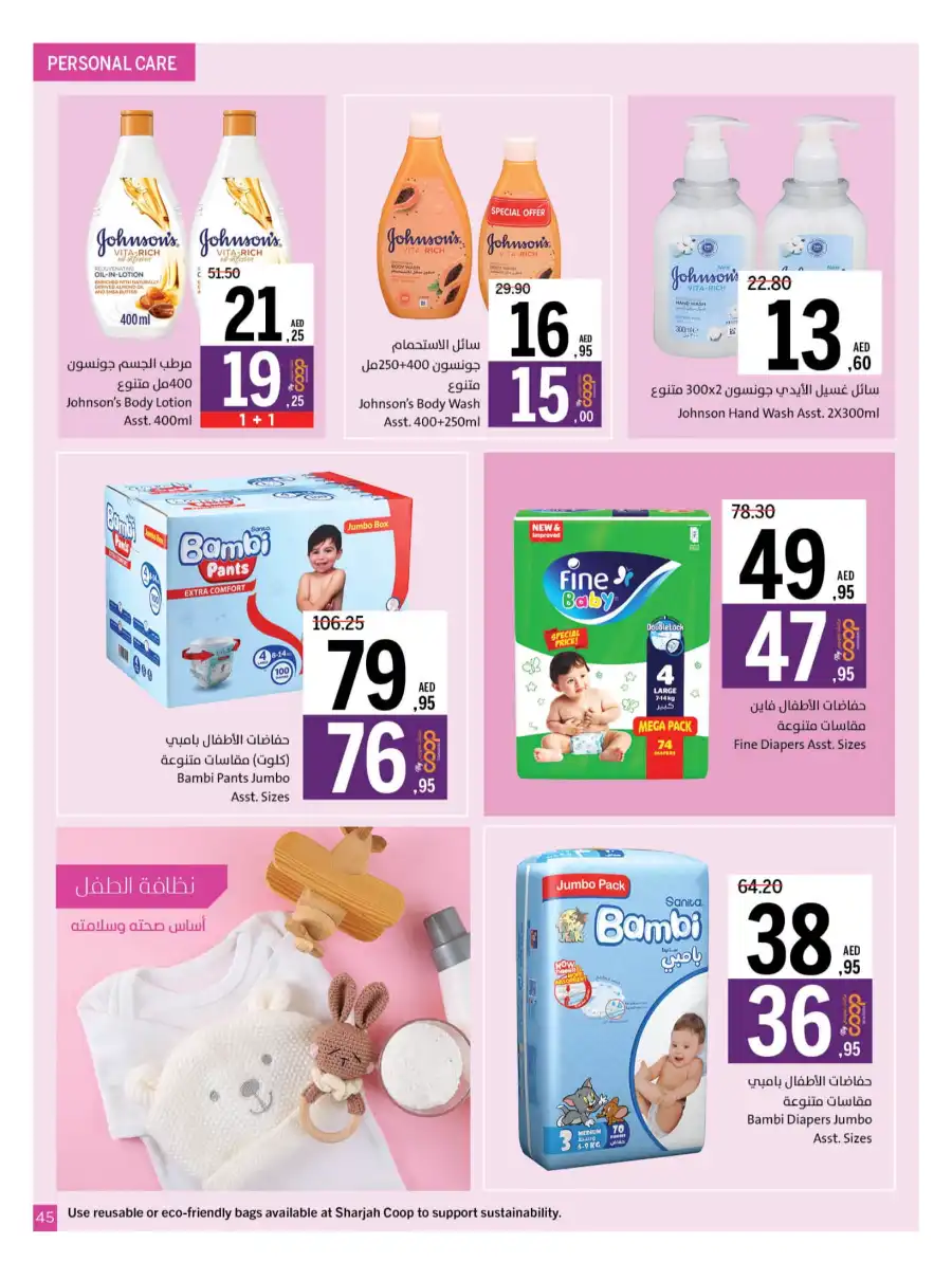 Massive Deals In Sharjah Coop Sharjah / Ajman