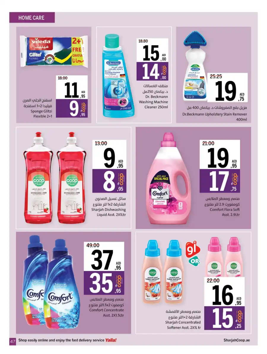 Massive Deals In Sharjah Coop Sharjah / Ajman