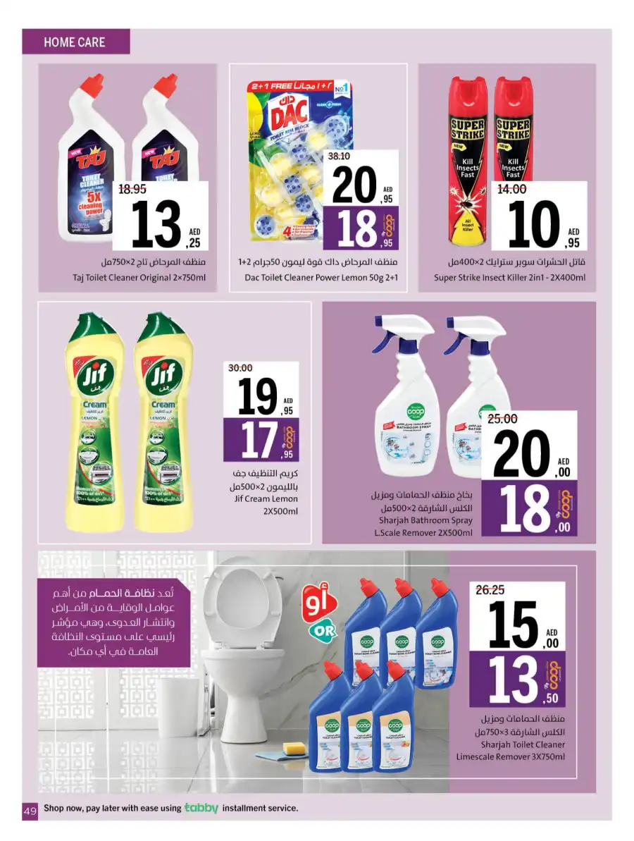 Massive Deals In Sharjah Coop Sharjah / Ajman
