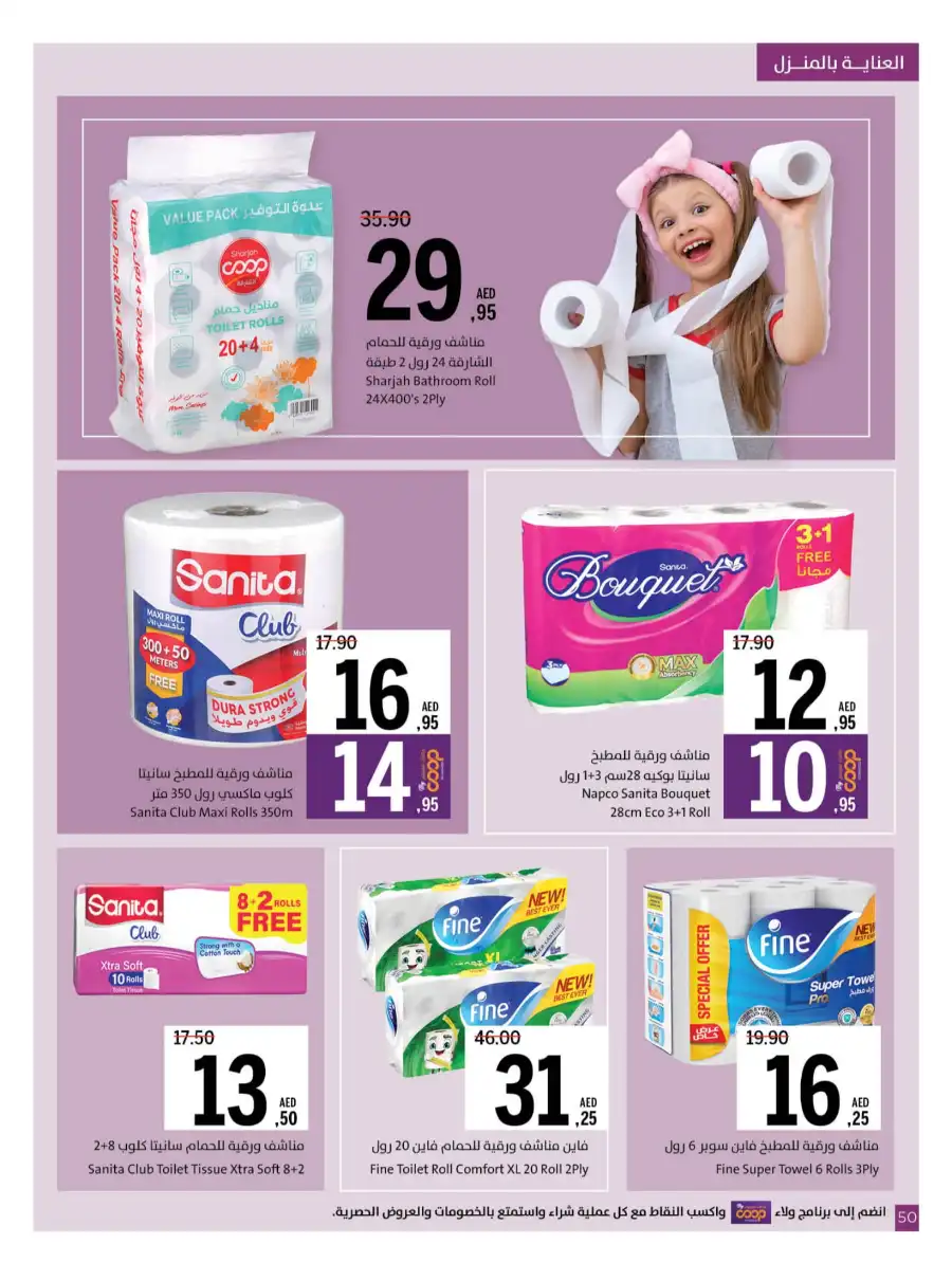 Massive Deals In Sharjah Coop Sharjah / Ajman