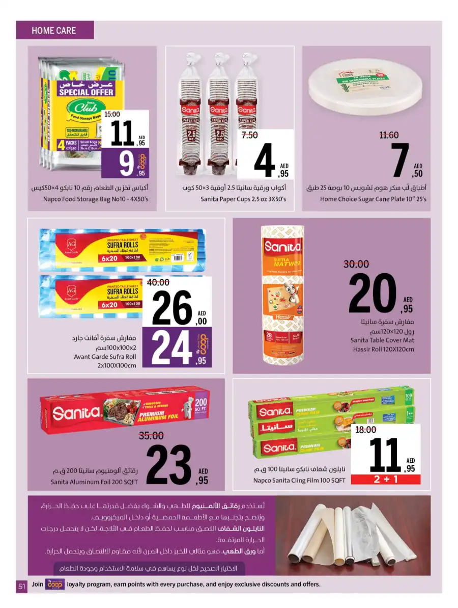 Massive Deals In Sharjah Coop Sharjah / Ajman