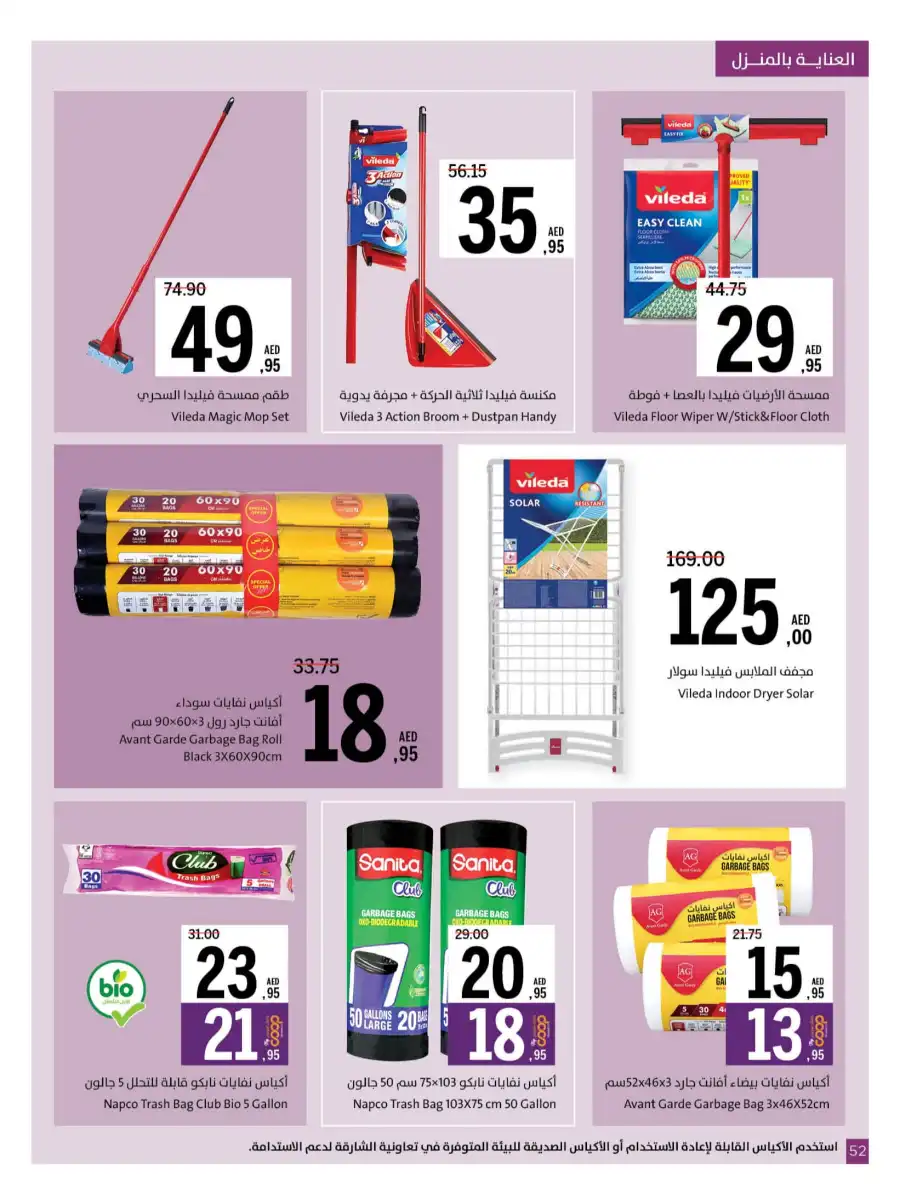 Massive Deals In Sharjah Coop Sharjah / Ajman