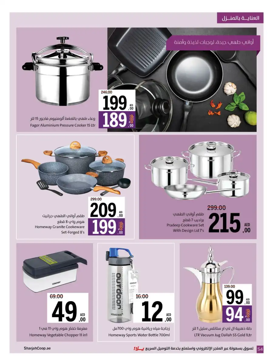 Massive Deals In Sharjah Coop Sharjah / Ajman