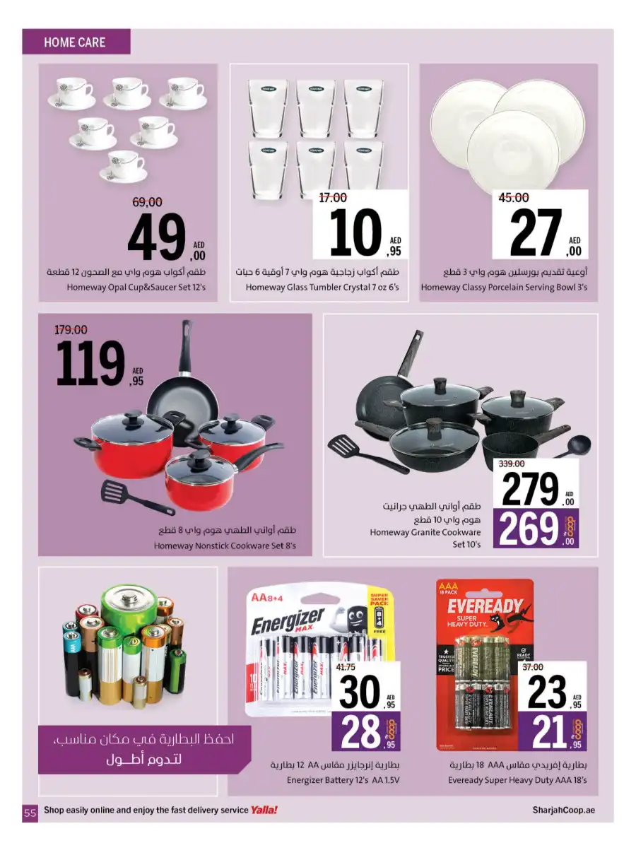 Massive Deals In Sharjah Coop Sharjah / Ajman