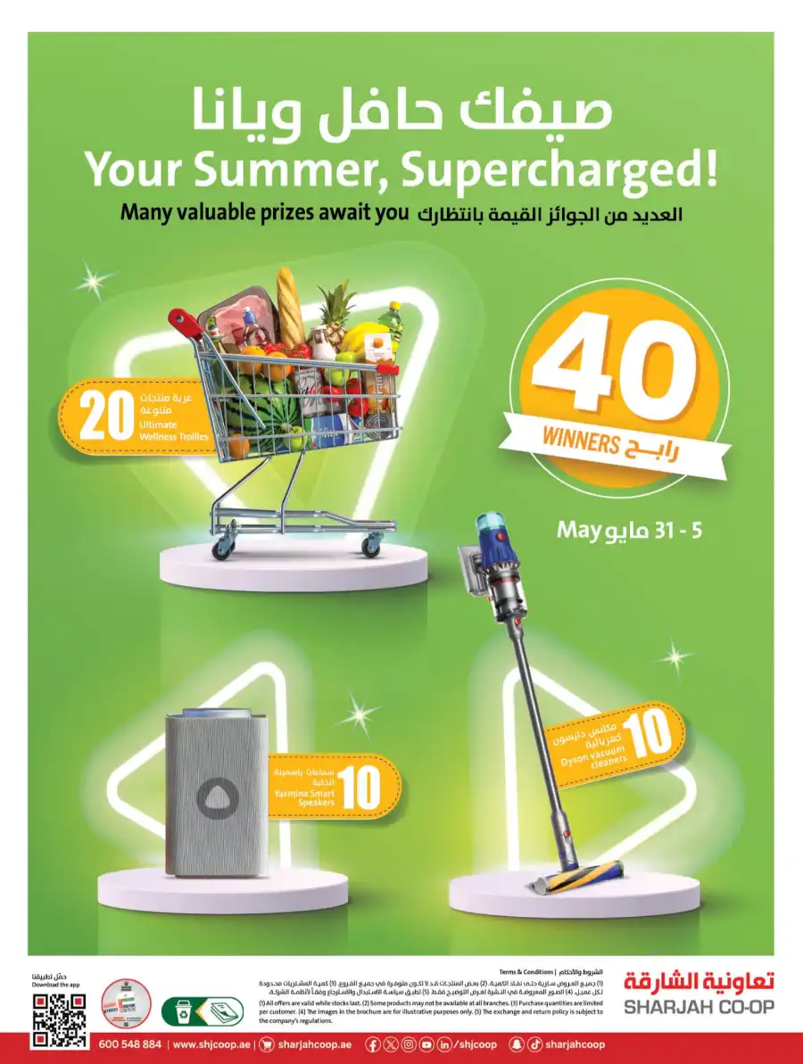 Massive Deals In Sharjah Coop Sharjah / Ajman