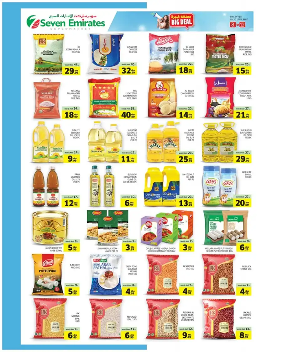 Big Deal In Seven Emirates Supermarket Abu Dhabi