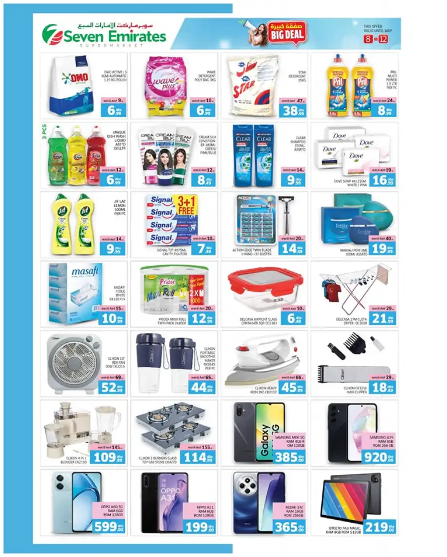 Big Deal In Seven Emirates Supermarket Abu Dhabi