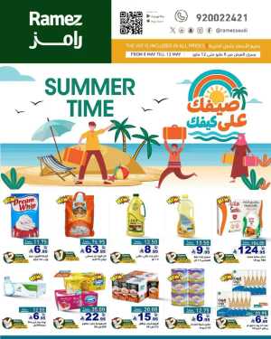 Summer Time: Unbeatable Lowest Prices In Ramez Riyadh,Dammam,Hafar Al Batin,Al Hasa,Tabuk