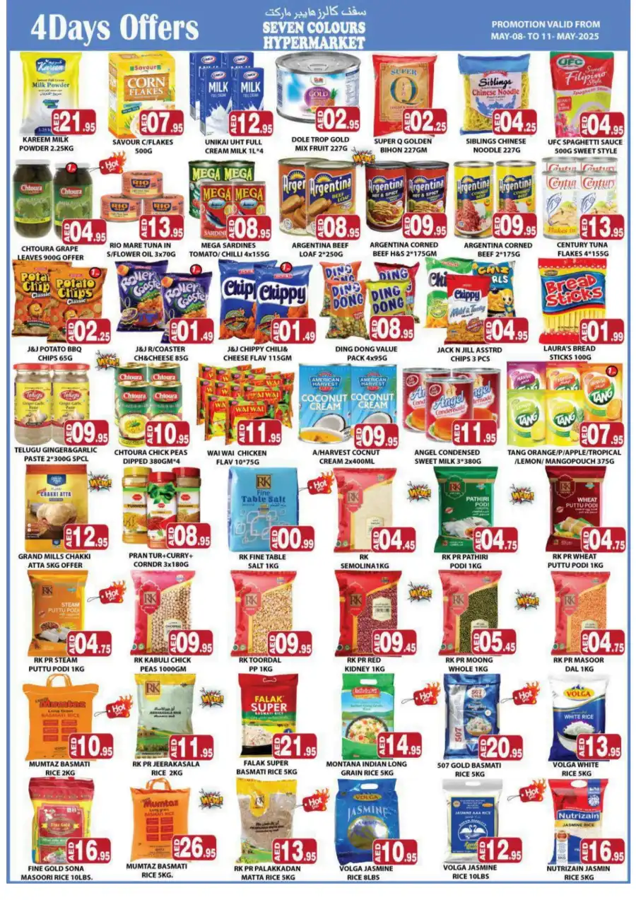 Crazy Discount In Seven Colours Abu Dhabi