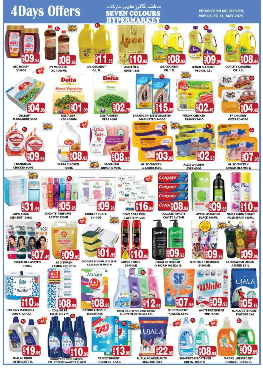 Crazy Discount In Seven Colours Abu Dhabi