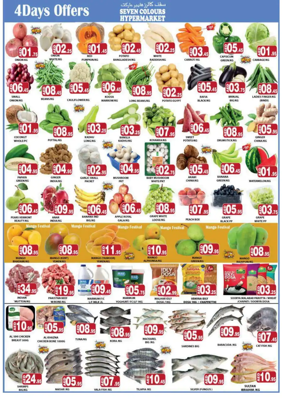 Crazy Discount In Seven Colours Abu Dhabi