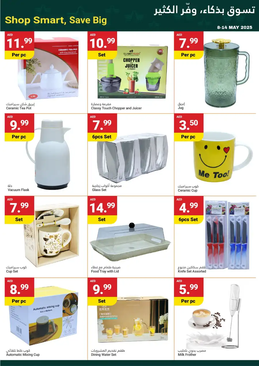 Weekly Savings In Grand Emirates Market Abu Dhabi