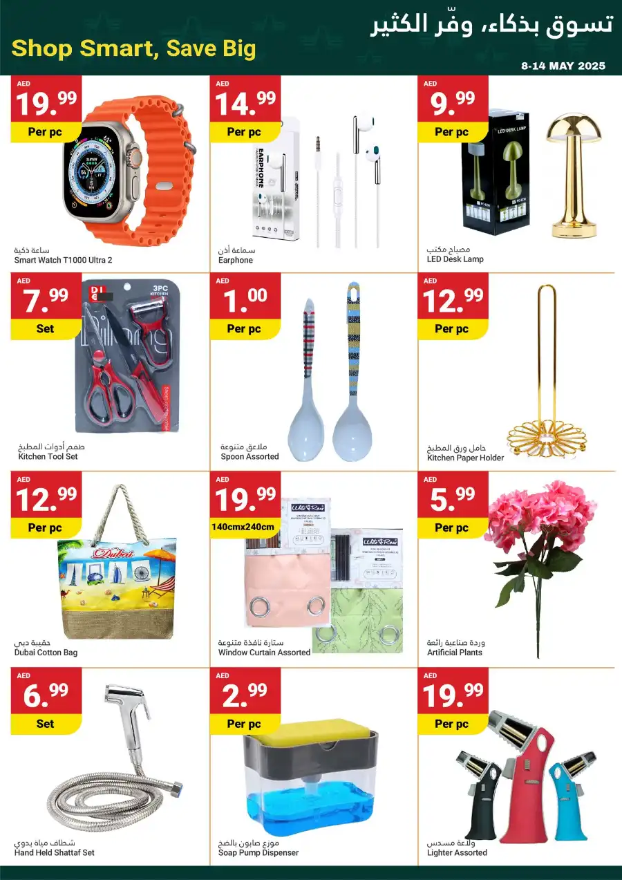 Weekly Savings In Grand Emirates Market Abu Dhabi