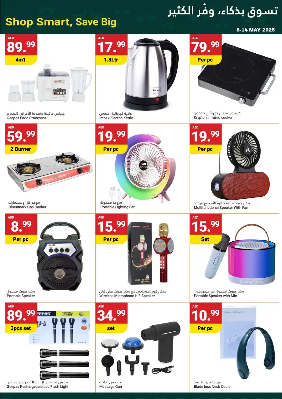 Weekly Savings In Grand Emirates Market Abu Dhabi