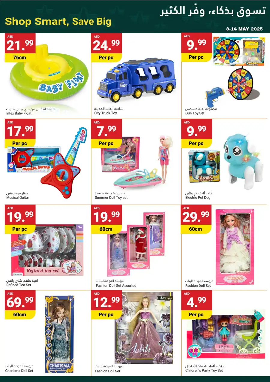 Weekly Savings In Grand Emirates Market Abu Dhabi
