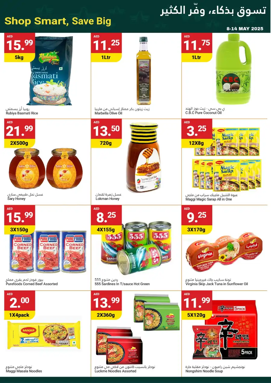 Weekly Savings In Grand Emirates Market Abu Dhabi