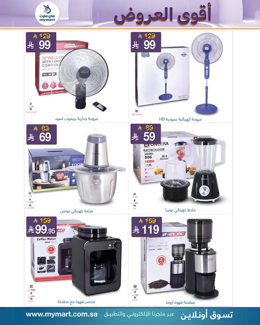 Weekly Offers In My Mart undefined
