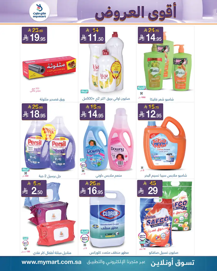 Weekly Offers In My Mart undefined