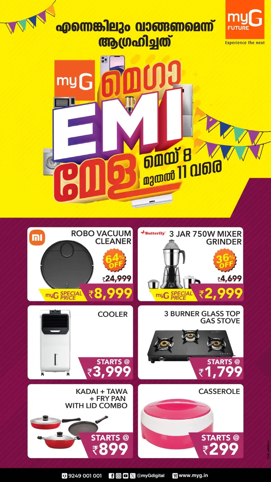 മെഗാ EMI മേള In myG Future Malappuram