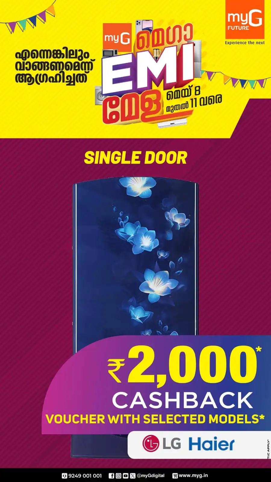 മെഗാ EMI മേള In myG Future Malappuram