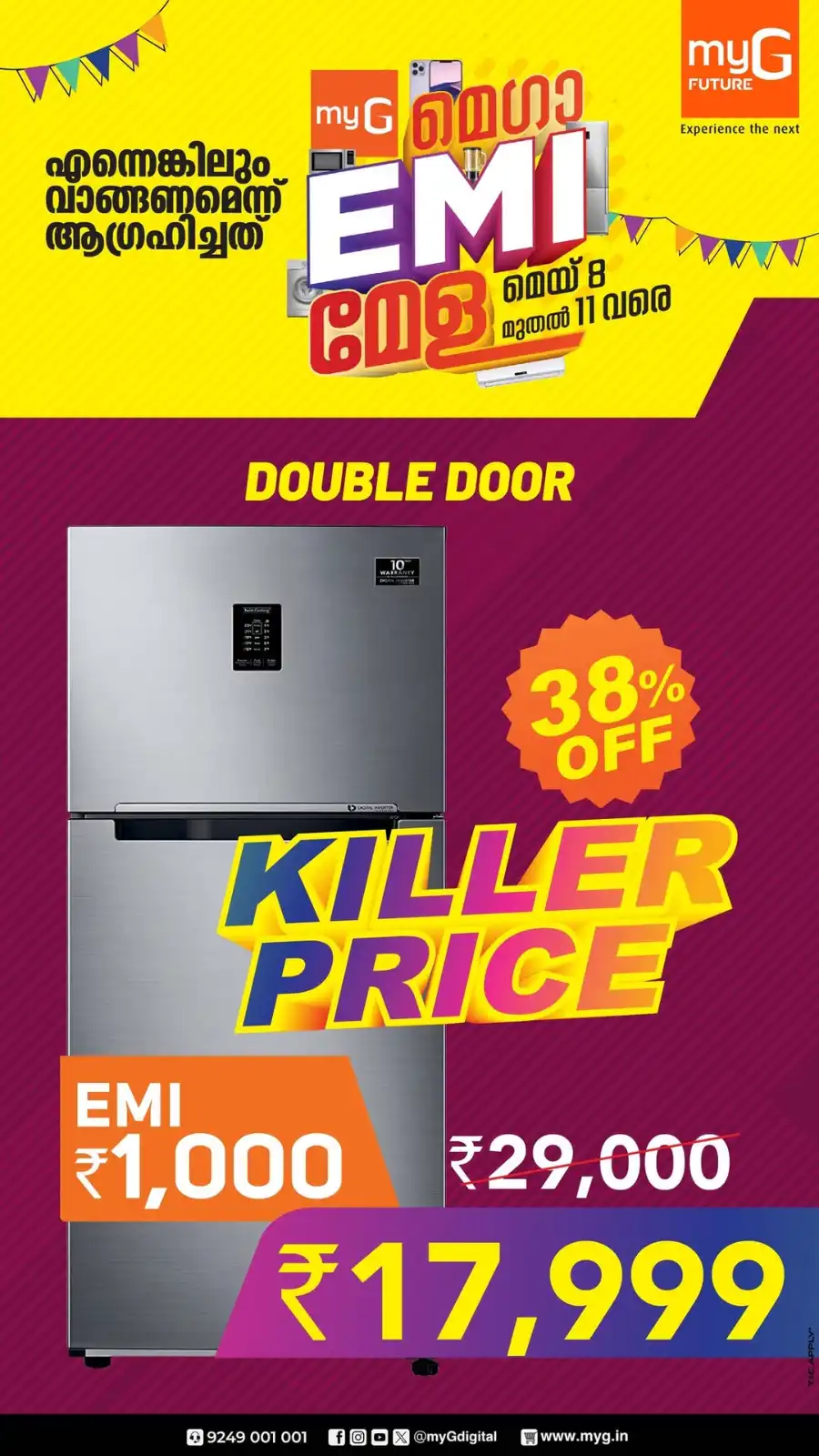 മെഗാ EMI മേള In myG Future Malappuram