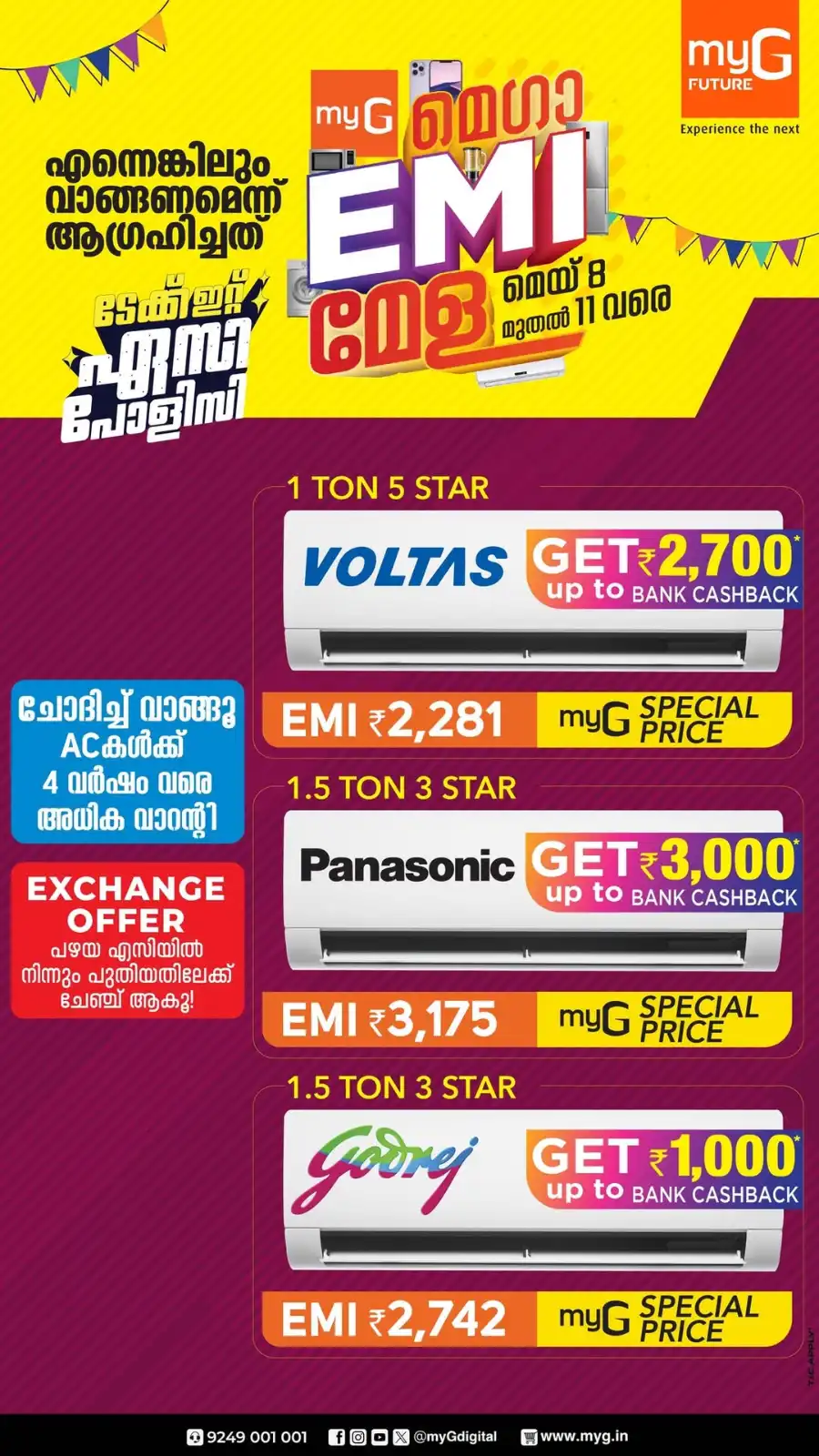 മെഗാ EMI മേള In myG Future Malappuram