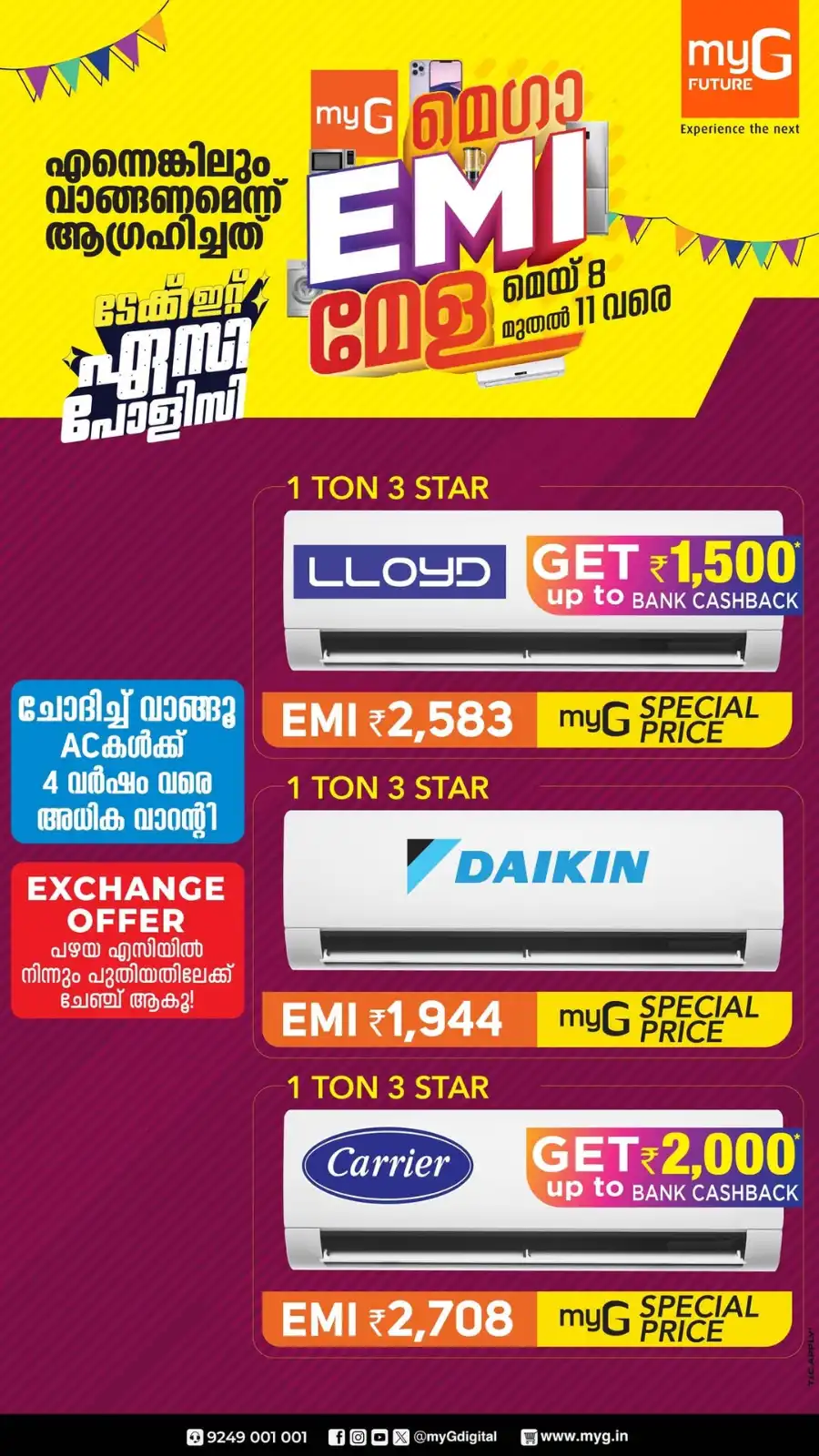 മെഗാ EMI മേള In myG Future Malappuram