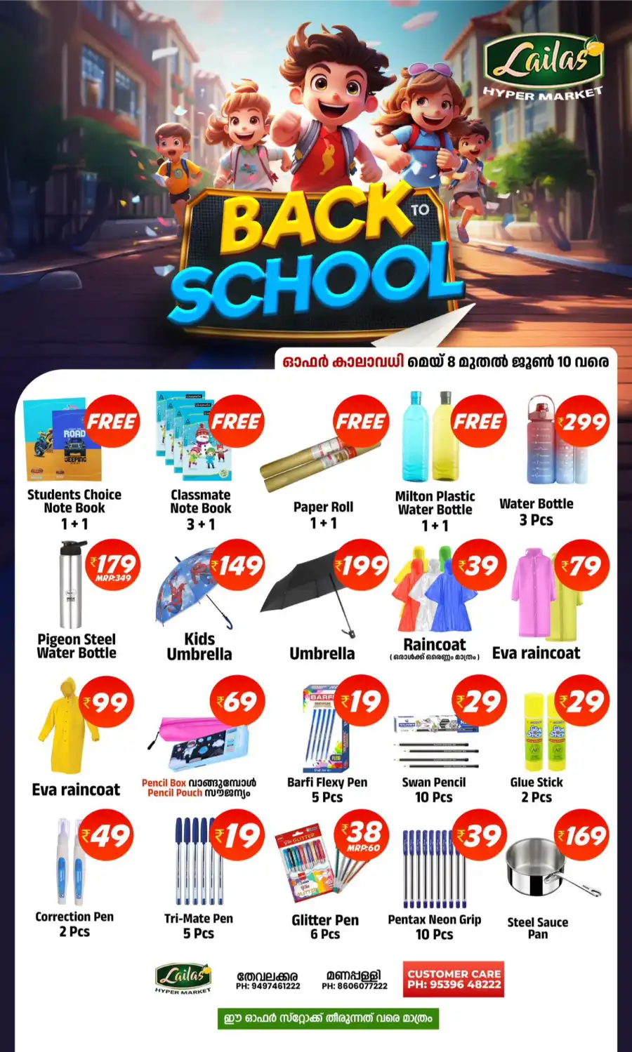 Up to 40% OFF on School Bags & Stationery In Lailas Hyper Market undefined