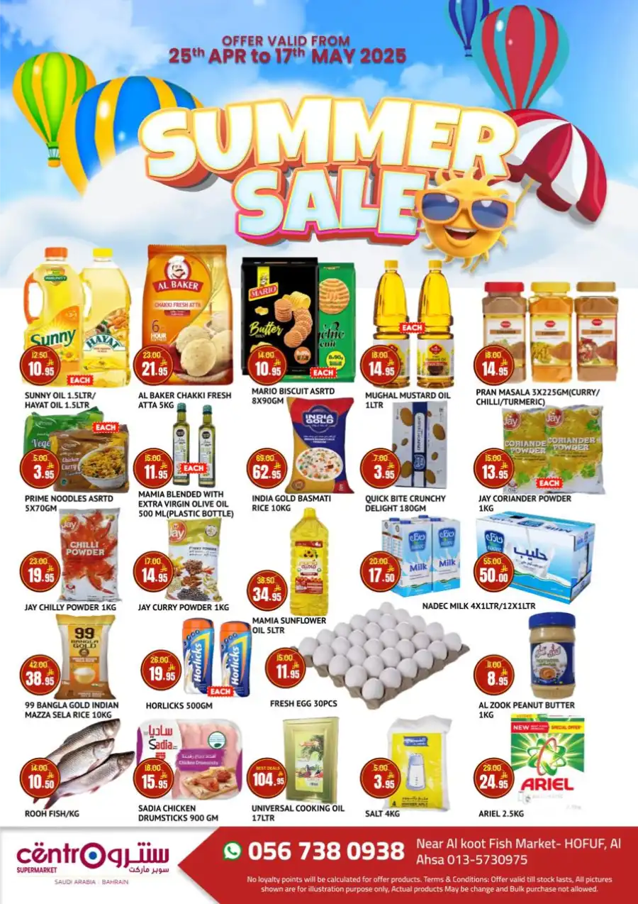Summer Sale In Centro Supermarket undefined