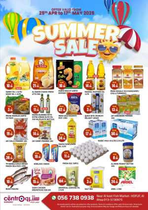 Summer Sale In Centro Supermarket Al Hasa