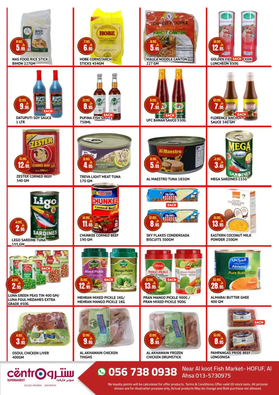 Summer Sale In Centro Supermarket undefined
