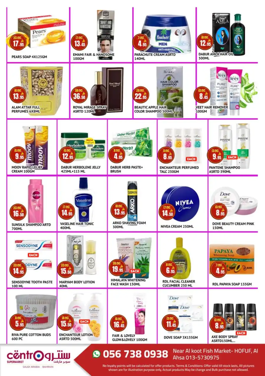 Summer Sale In Centro Supermarket undefined