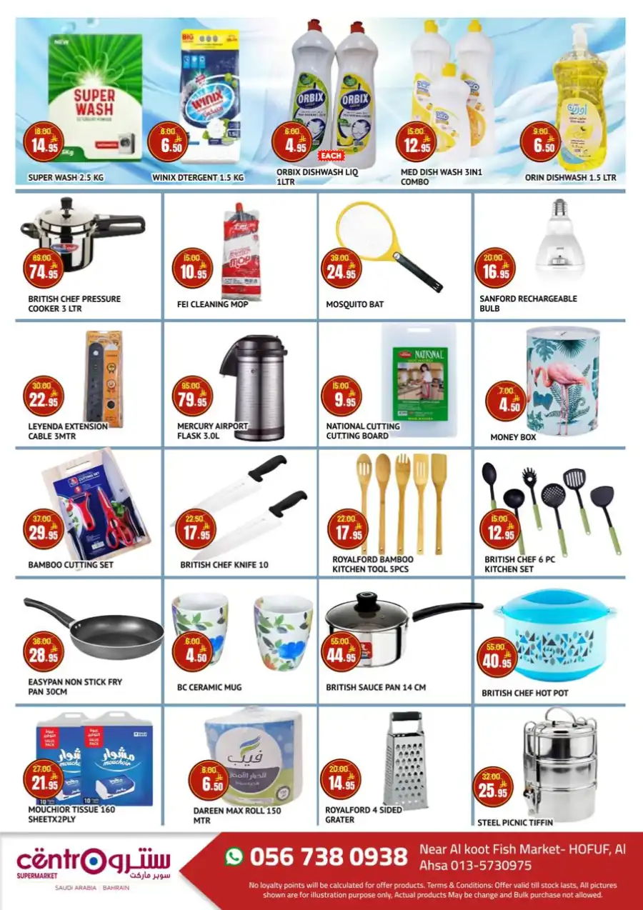 Summer Sale In Centro Supermarket undefined