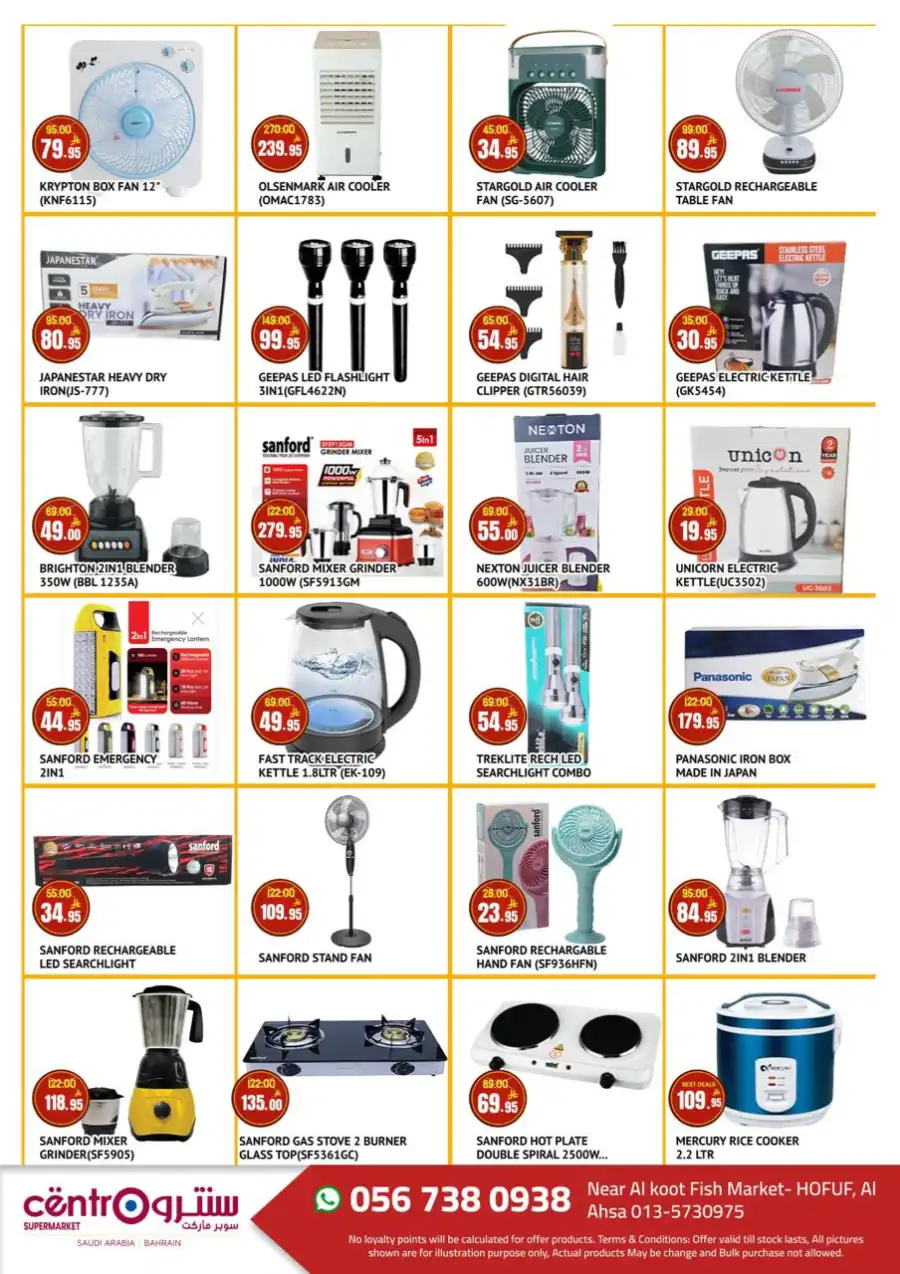 Summer Sale In Centro Supermarket undefined