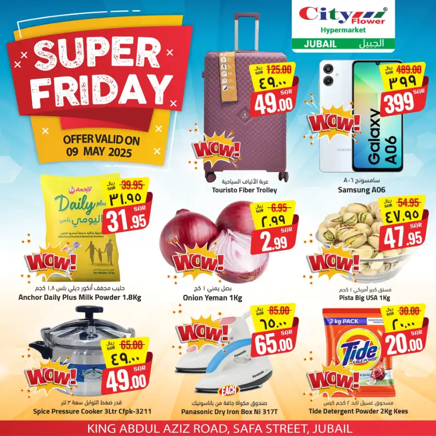 Super Friday In City flower undefined