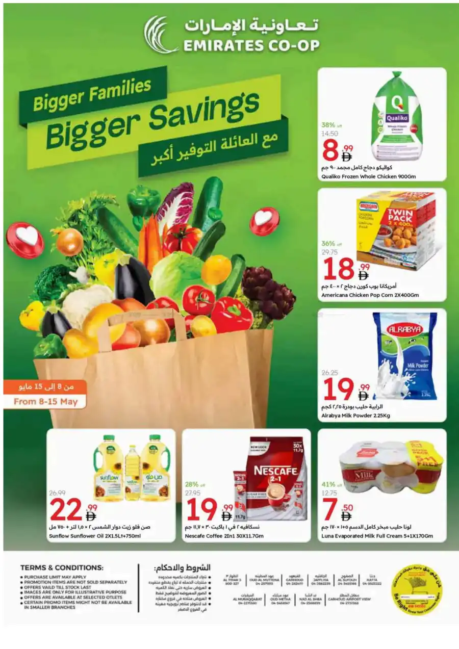 Bigger Families, Bigger Savings! In Emirates Co-Operative Society Dubai
