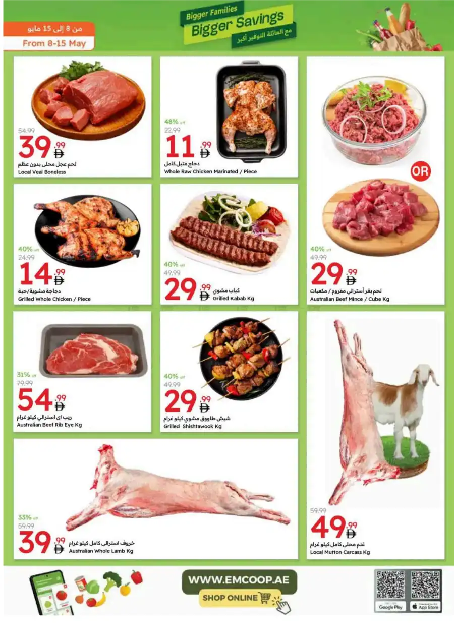 Bigger Families, Bigger Savings! In Emirates Co-Operative Society Dubai