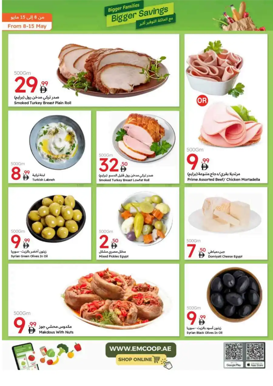 Bigger Families, Bigger Savings! In Emirates Co-Operative Society Dubai