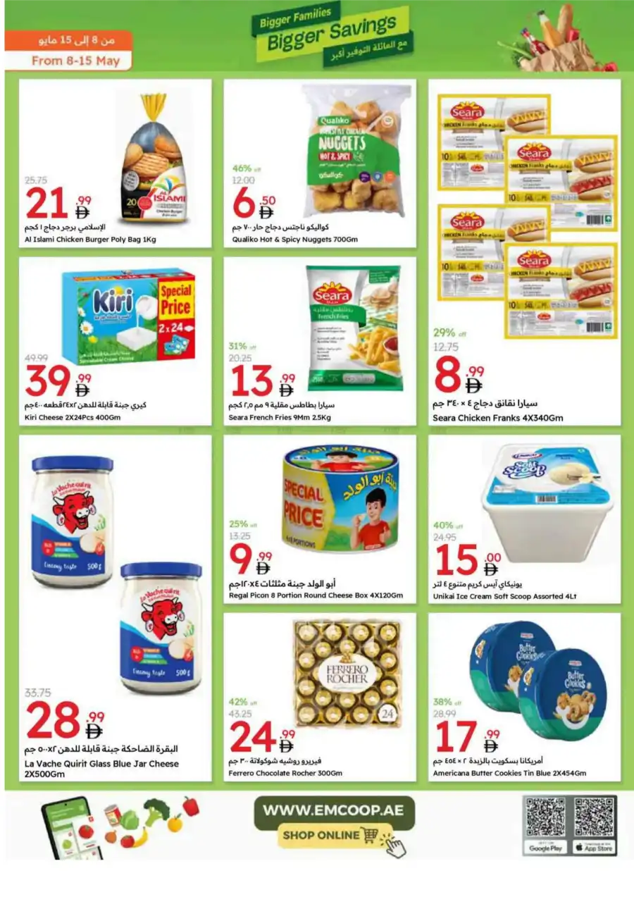 Bigger Families, Bigger Savings! In Emirates Co-Operative Society Dubai