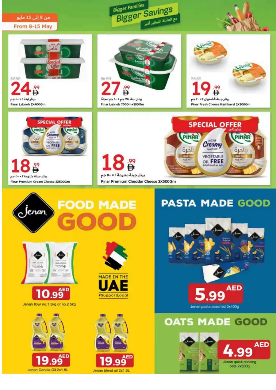 Bigger Families, Bigger Savings! In Emirates Co-Operative Society Dubai