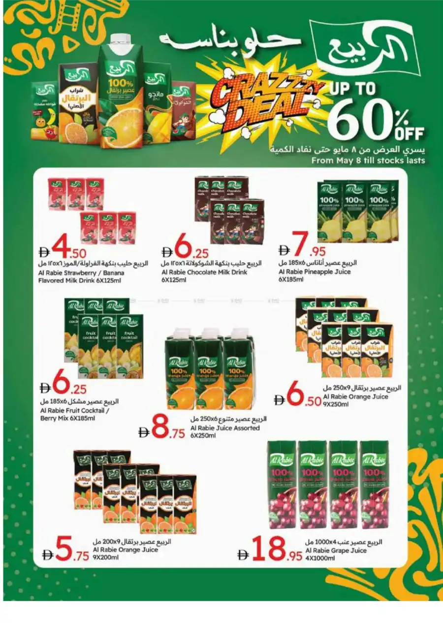 Bigger Families, Bigger Savings! In Emirates Co-Operative Society Dubai