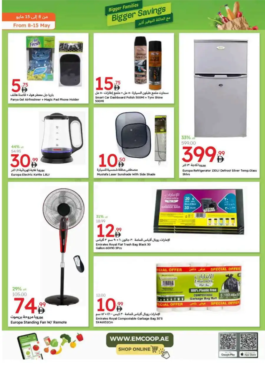 Bigger Families, Bigger Savings! In Emirates Co-Operative Society Dubai