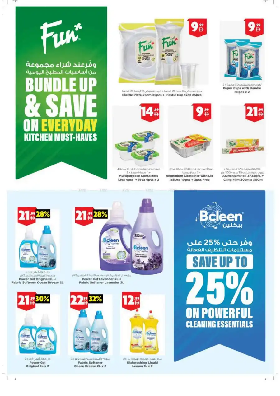 Bigger Families, Bigger Savings! In Emirates Co-Operative Society Dubai