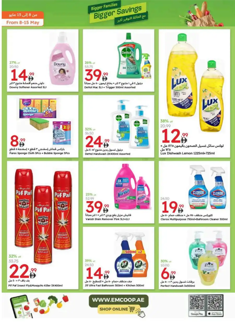 Bigger Families, Bigger Savings! In Emirates Co-Operative Society Dubai