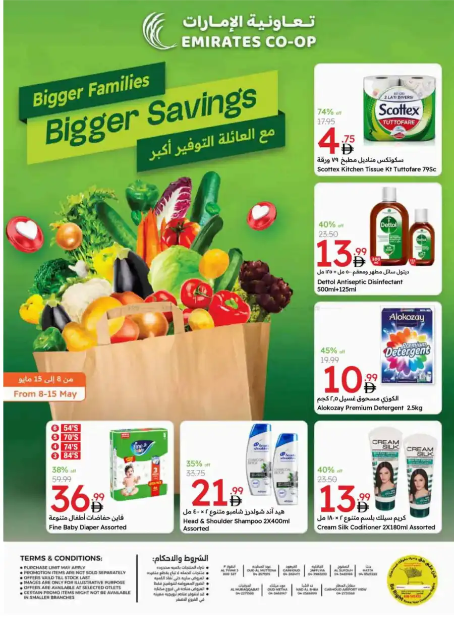 Bigger Families, Bigger Savings! In Emirates Co-Operative Society Dubai