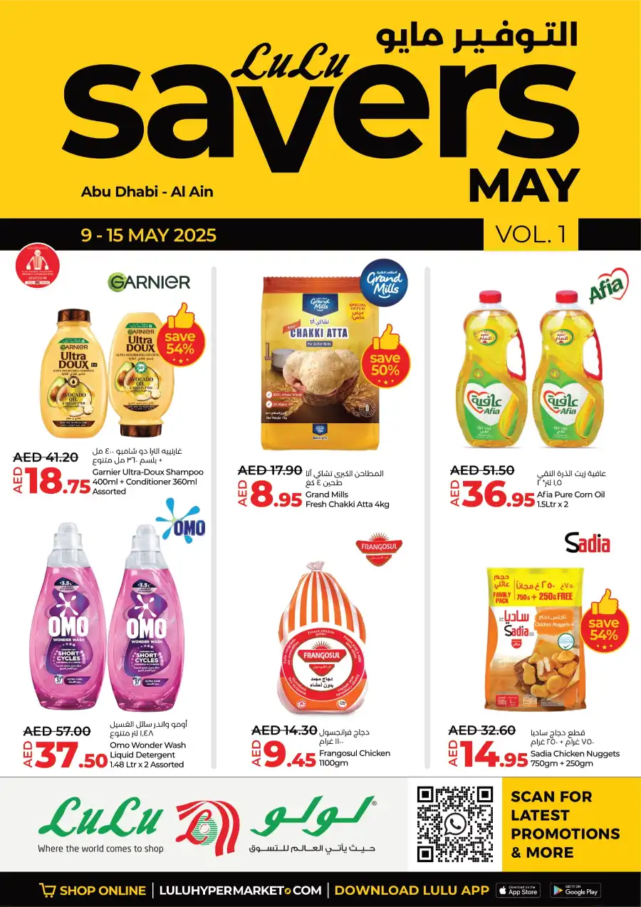 Up to 40% OFF on Grocery & Electronics In Lulu Hypermarket undefined