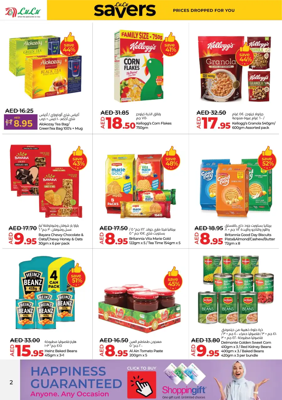 Up to 40% OFF on Grocery & Electronics In Lulu Hypermarket undefined